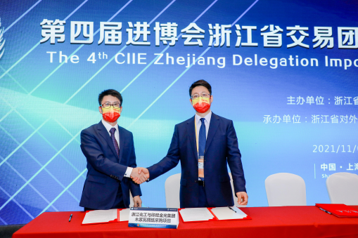 第四屆進(jìn)博會(huì)正式開(kāi)幕，我司成功簽約3000萬(wàn)美元訂單